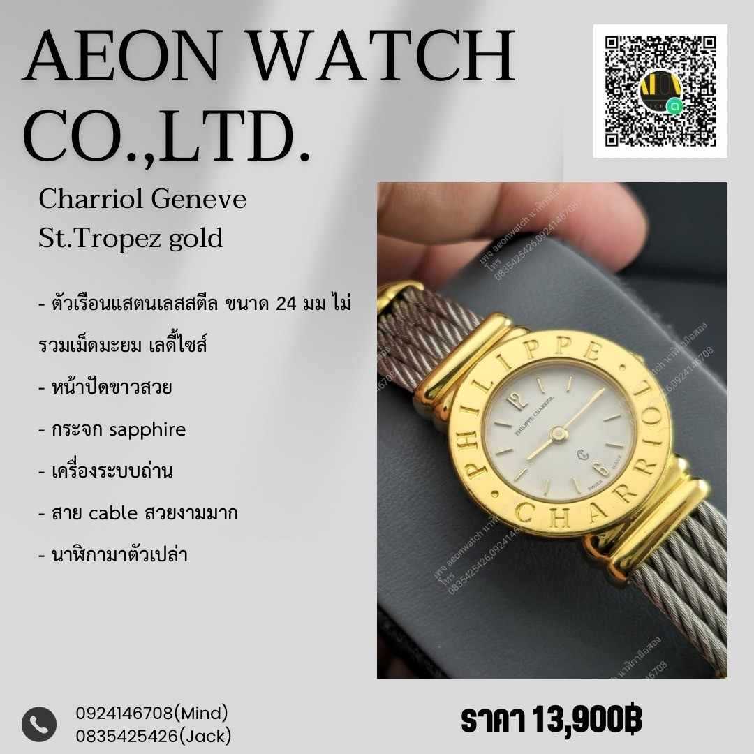 Charriol Geneve St.Tropez gold