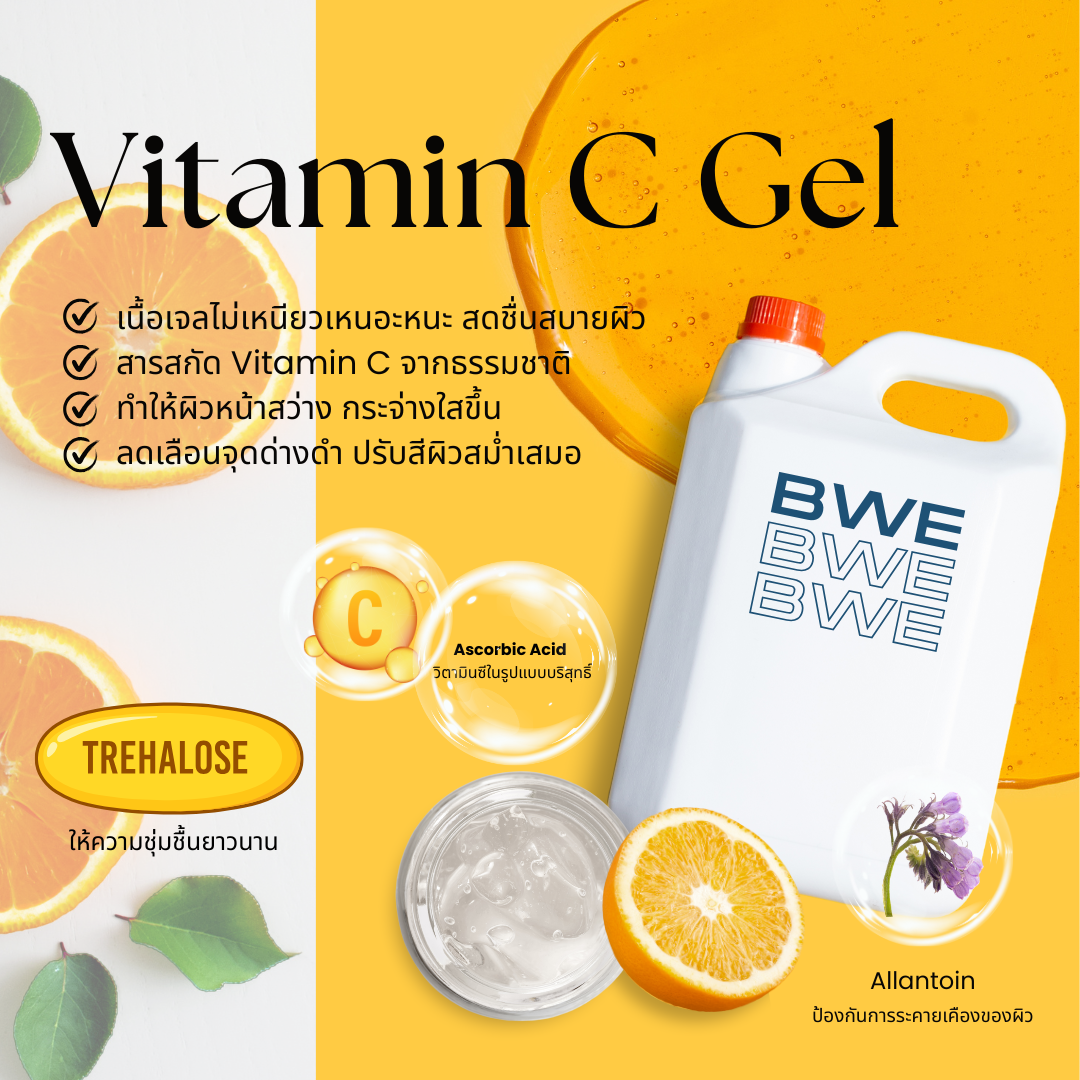 Clinic Vitamin C Gel