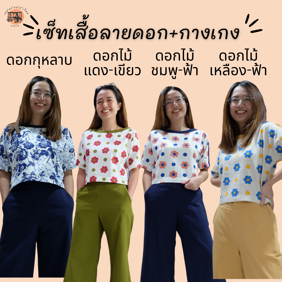💖New Set เสื้อคอปีนมีแขน+กางเกงขาบาน  ผ้าฝ้ายทรงสวย ใส่สบาย