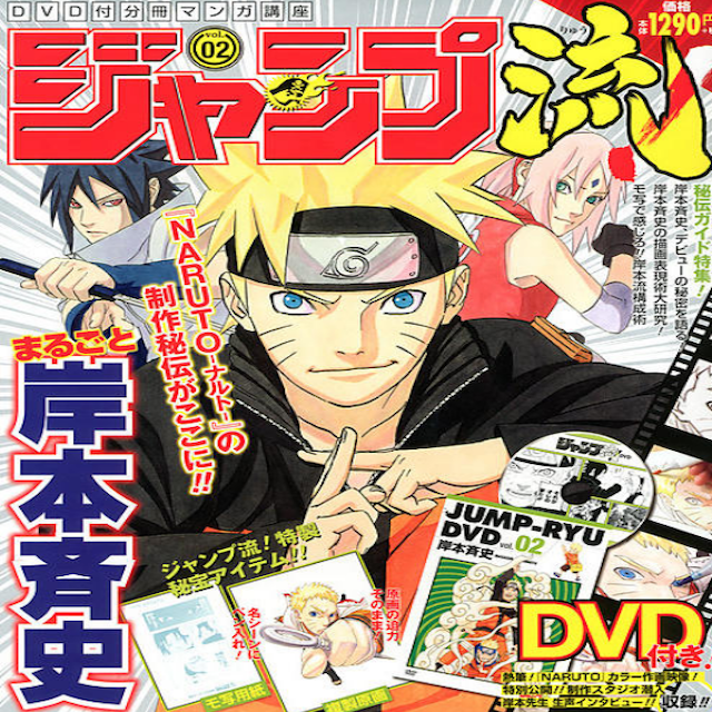 Naruto Special Jump Stream (Vol. 2) by Masashi Kishimoto