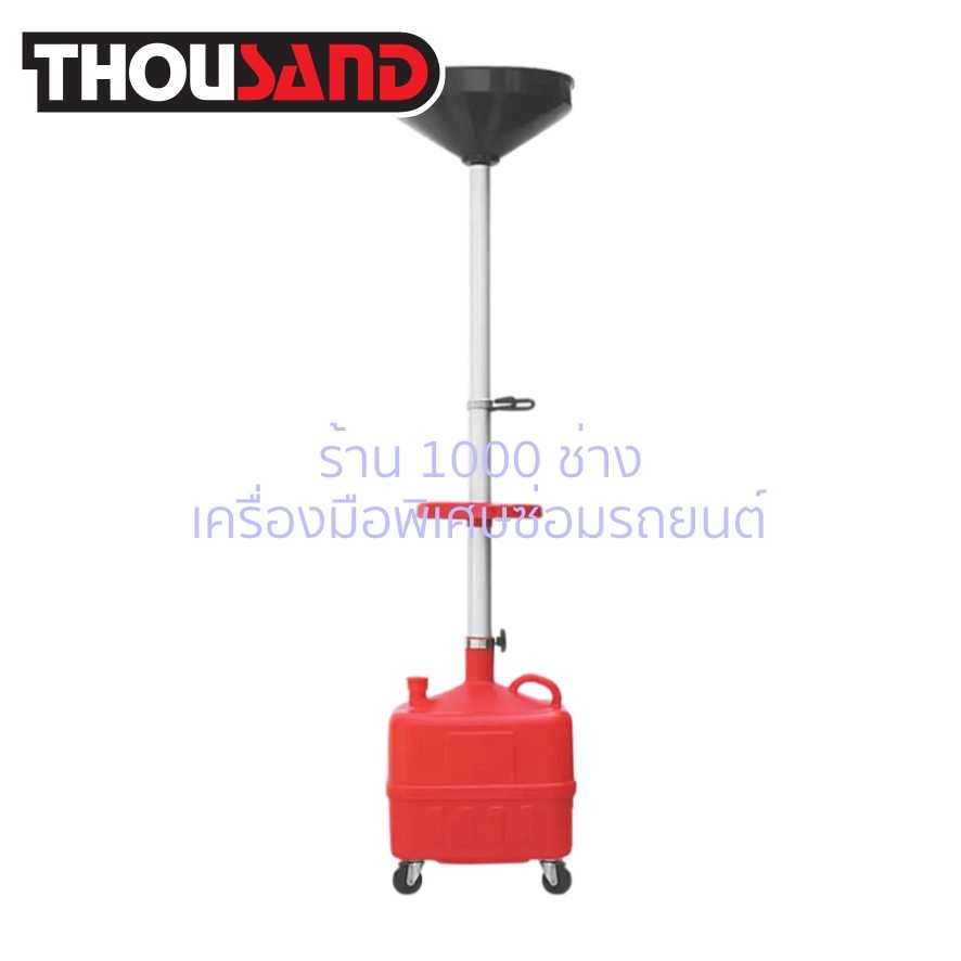 THOUSAND KS2392 ถังรองเปลี่ยนถ่ายน้ำมันเครื่อง 34 ลิตร แกนท่อยืดหด 70 -175 cm