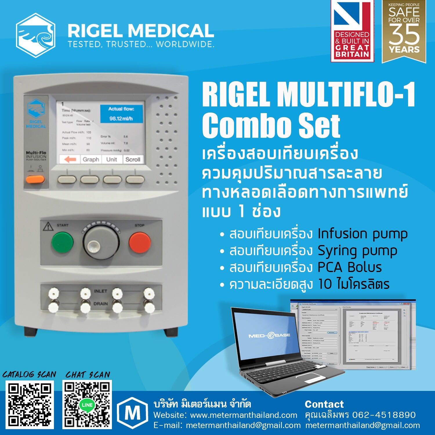 เครื่องสอบเทียบเครื่องควบคุมอัตราการไหลสารละลายทางหลอดเลือด - 1 Channel : Combo Set