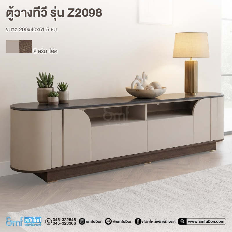 ตู้วางทีวี รุ่น Z2098