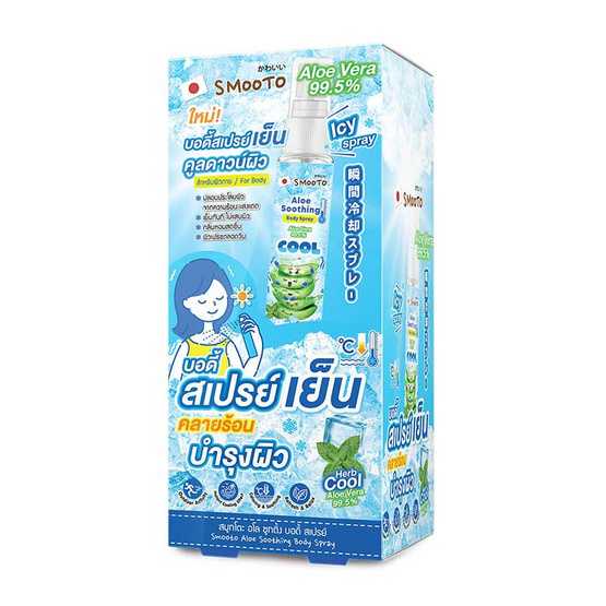 (กล่องX3ชิ้น)Smooto สเปร์ย เย็น  (4182)