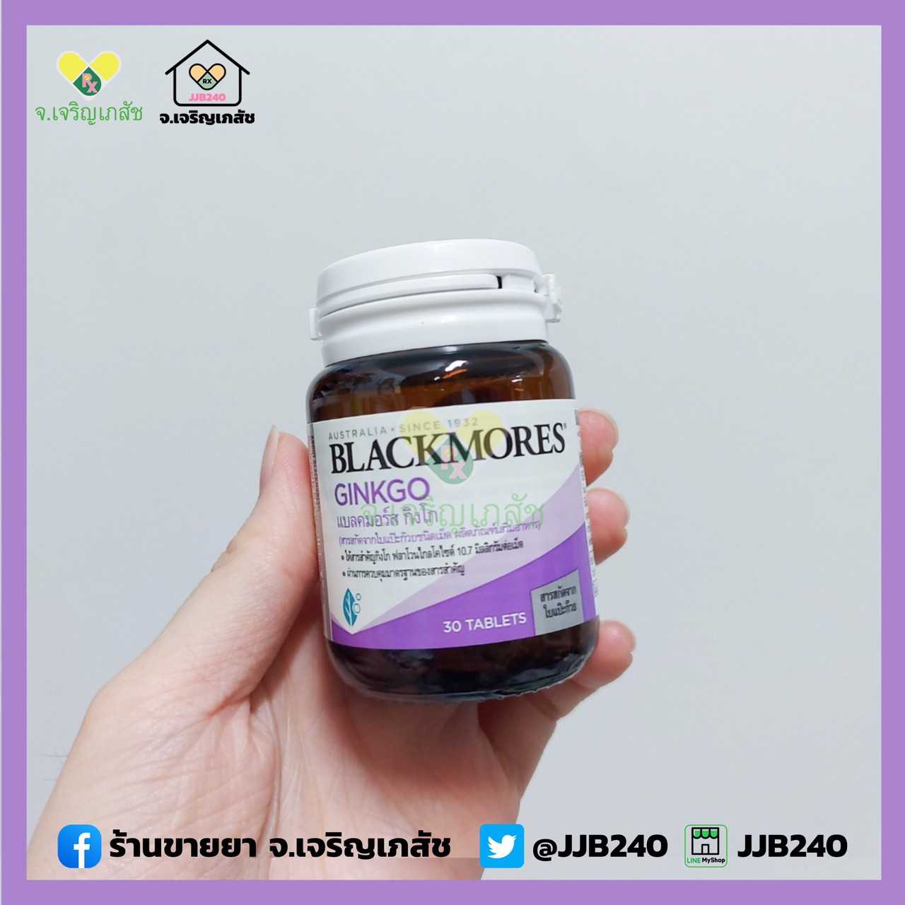 BLACKMORES GINKGO 30เม็ด