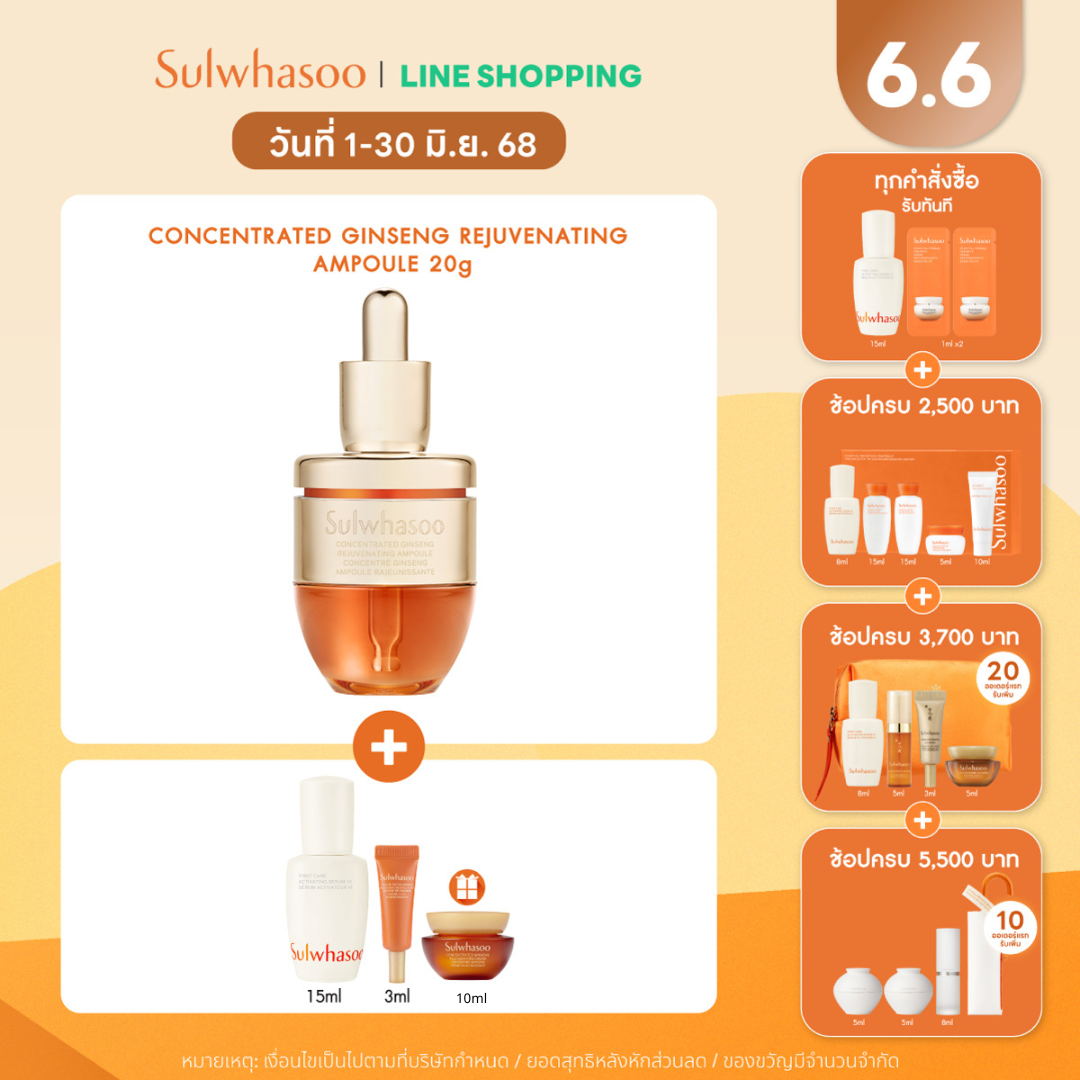 New! Concentrated Ginseng Rejuvenating Ampoule 20g.