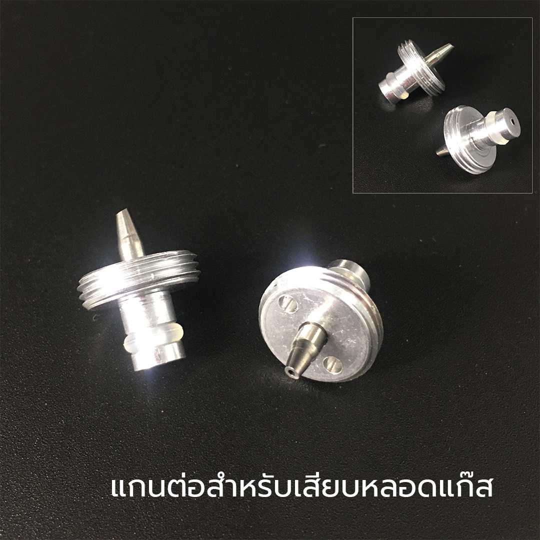 แกนต่อสาหรับเสียบหลอดแก๊ส