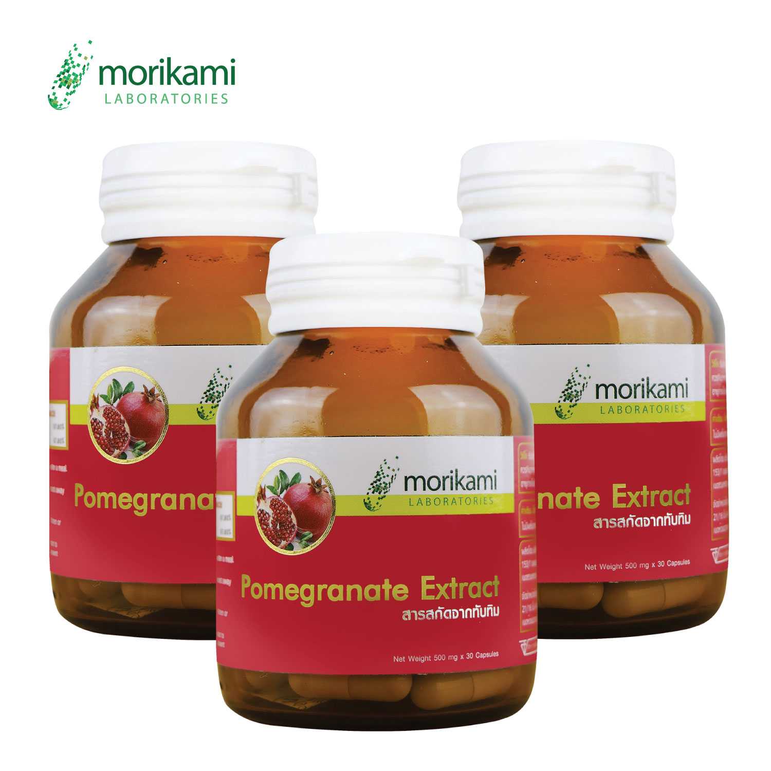 Pomegranate ทับทิมสกัด x 3 ขวด morikami LABORATORIES โมริคามิ ลาบอราทอรีส์