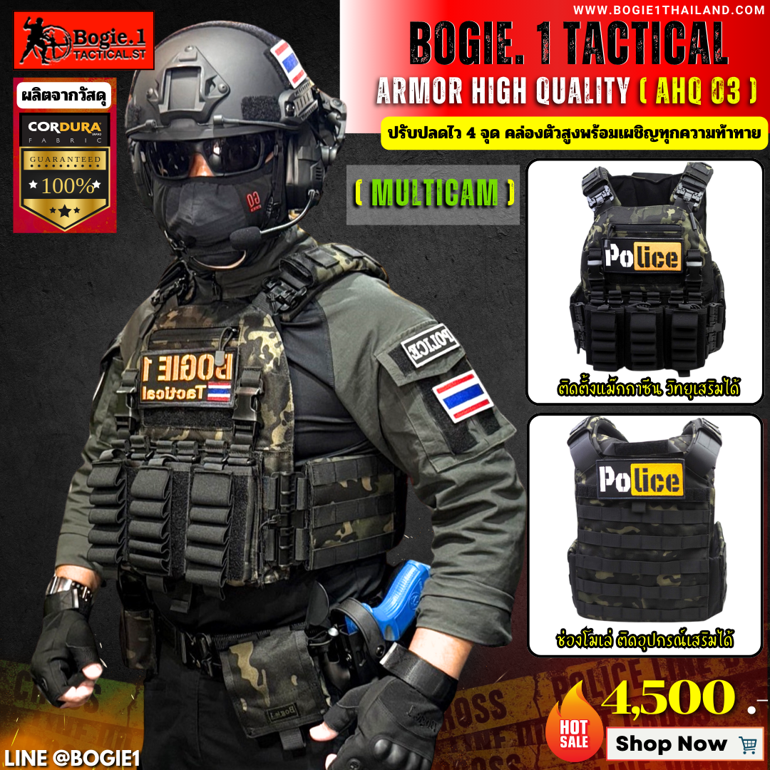 เกราะAHQ/03M มัลติแคม