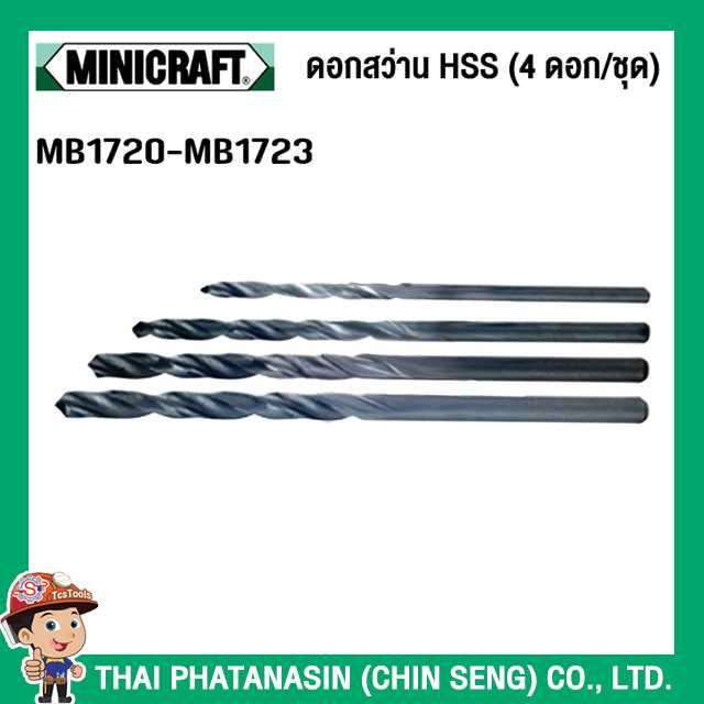 Minicraft ดอกสว่าน HSS (4 ดอก/ชุด) No.MB1720-MB1723