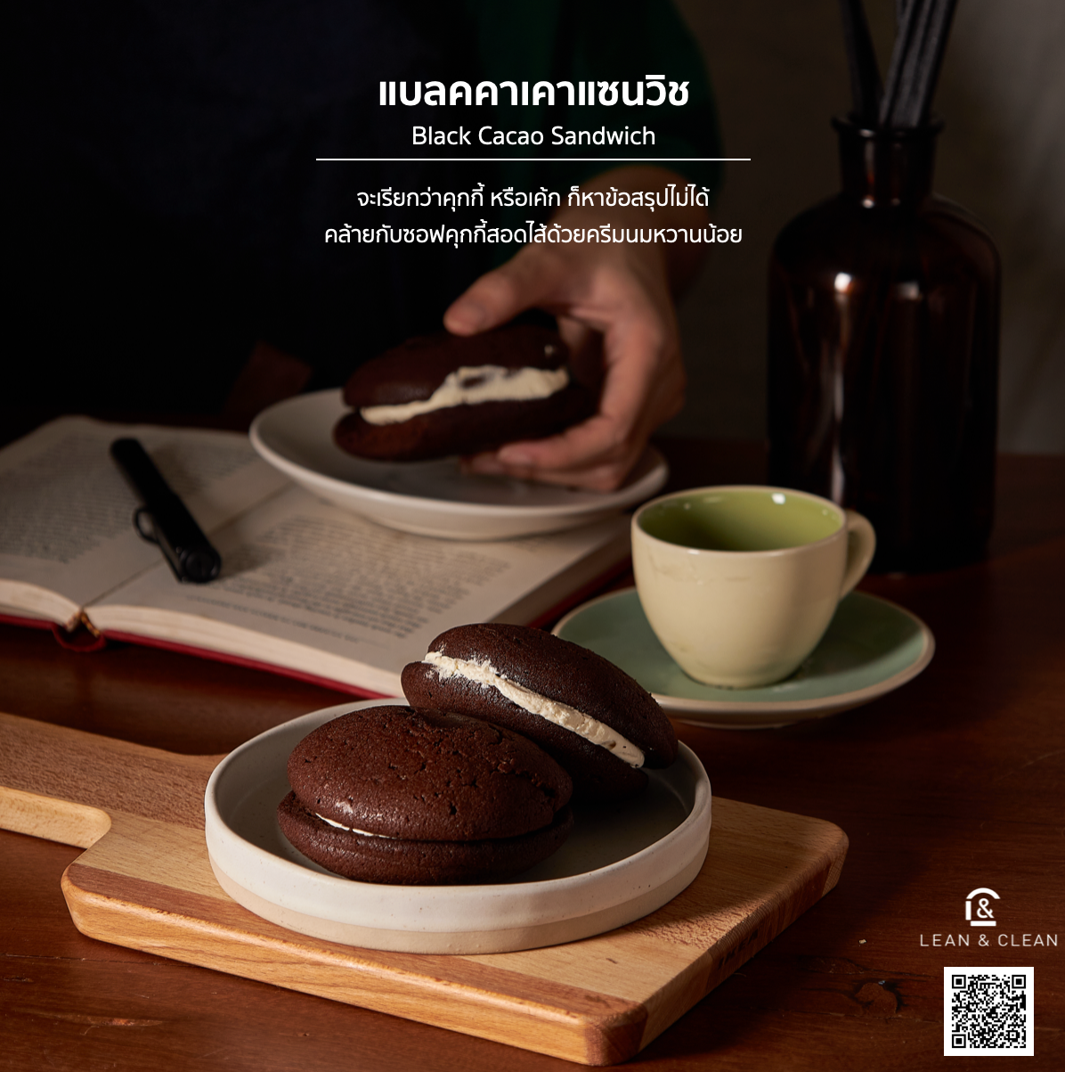 แบลค คาเคา แซนวิช - Gold