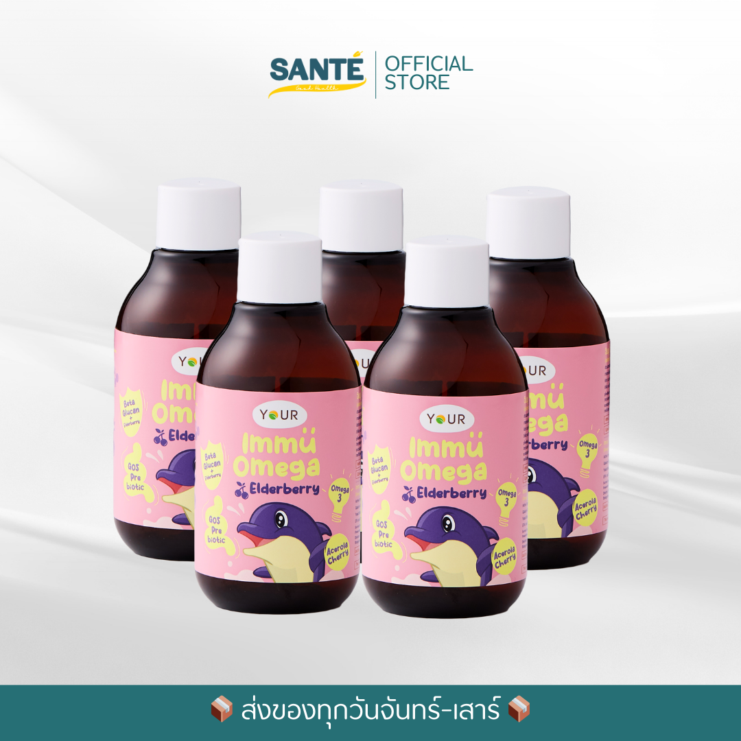 [เซ็ต 5 ขวด] YOUR Immu Omega Kids Syrup  ยัวร์ อิมมู โอเมก้า 120 ml.