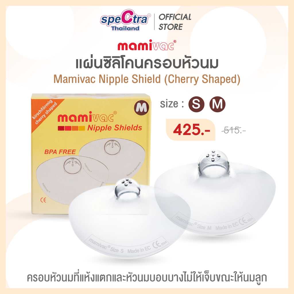 Promotion - Mamivac ซิลิโคนครอบหัวนม cherry