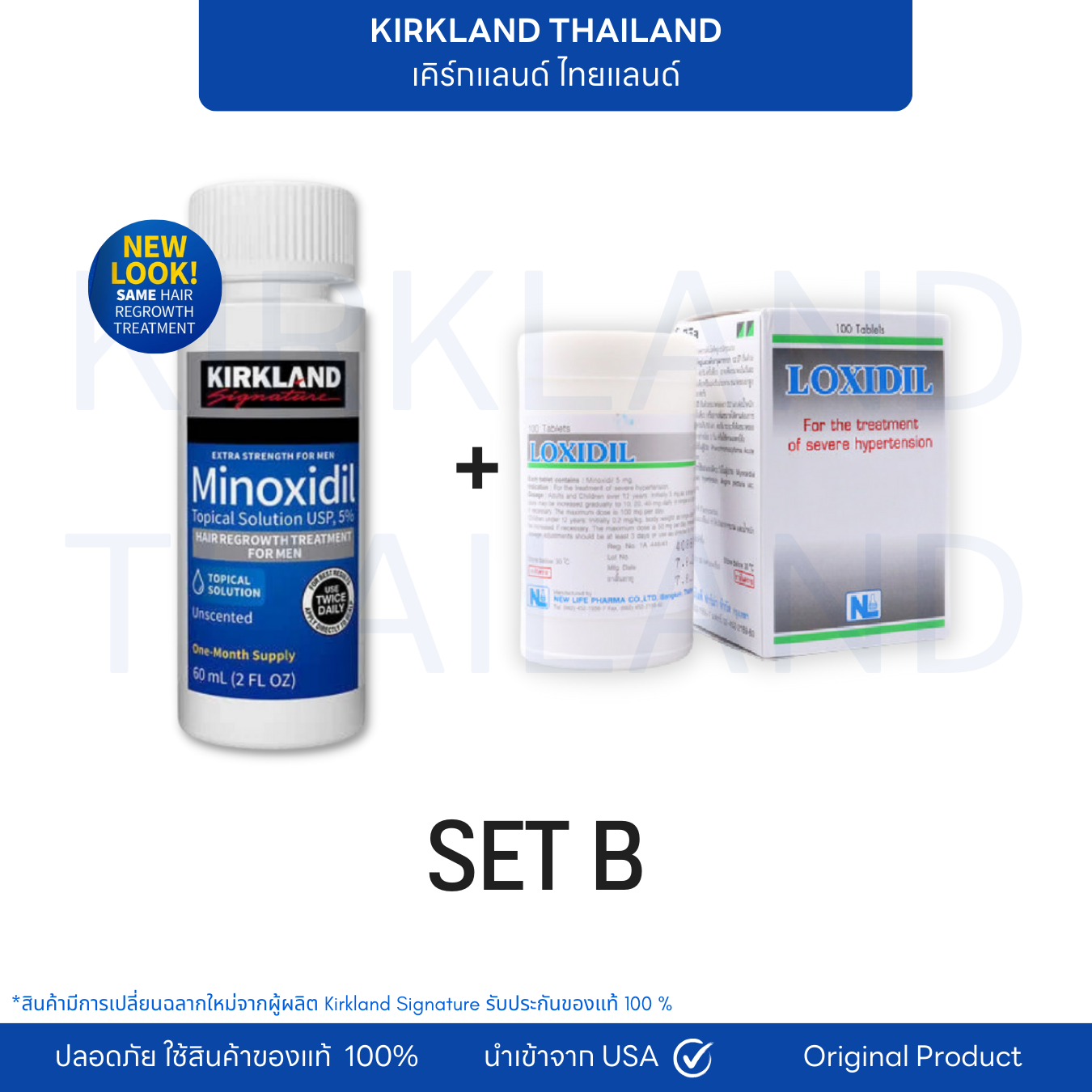 Kirkland Minoxidil 5 % ( SET B )