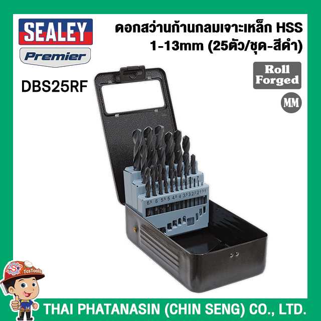 SEALEY ดอกสว่านก้านกลมเจาะเหล็ก HSS 1-13mm (25ตัว/ชุด-สีดำ) No.DBS25RF