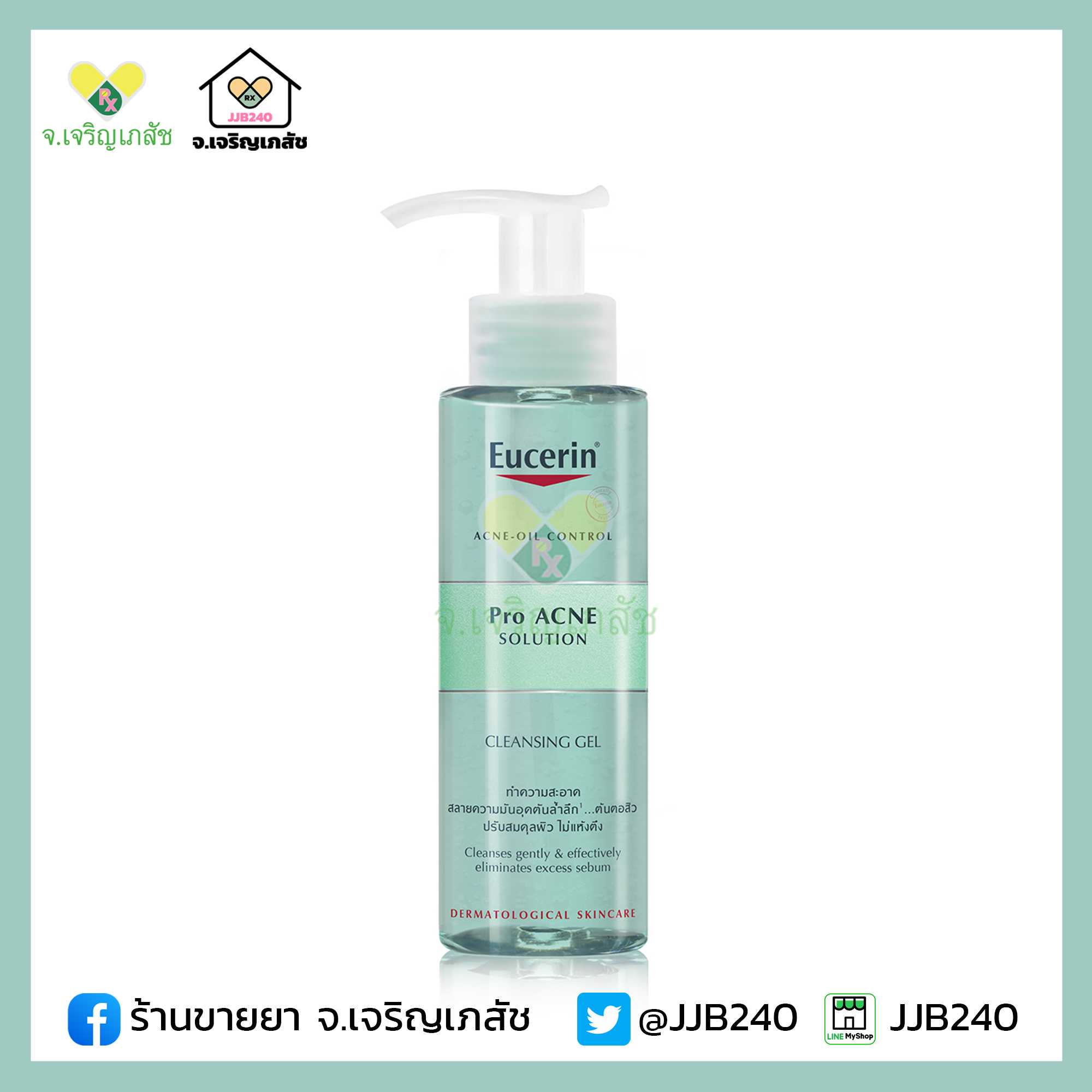 EUCERIN PRO ACNE CLEANSING GEL