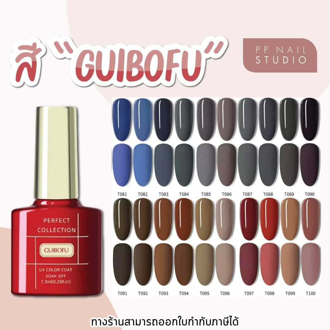 สีทาเล็บเจล GUIBOFU🔴[ 81-100]🔥 สีเจล ขนาด 7.3 ml สีเจลทาเล็บขวดมินิ