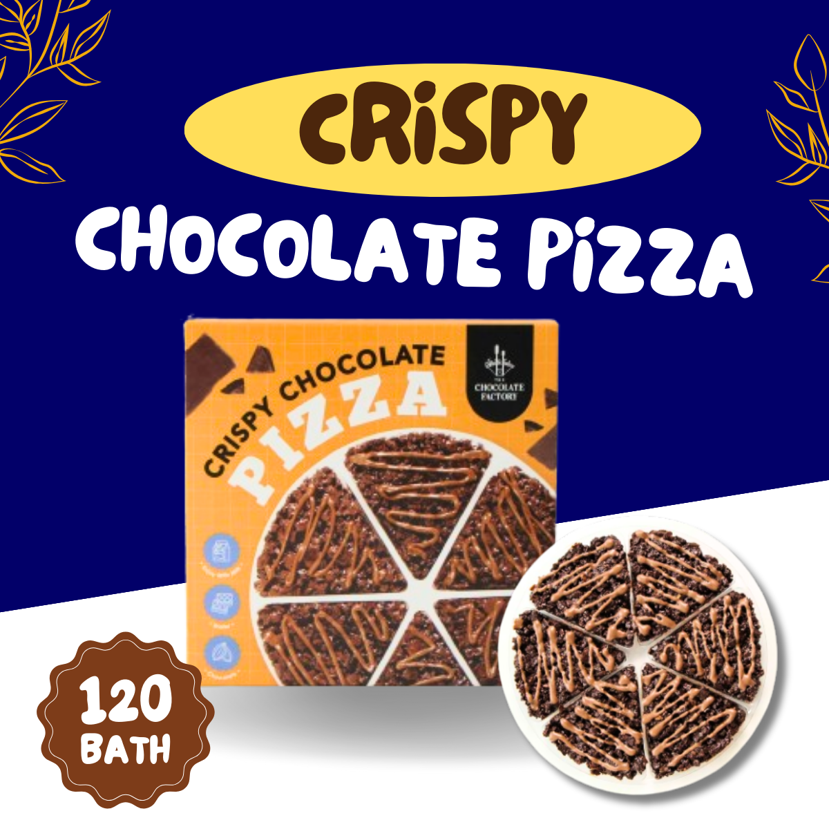 Crispy Pizza บราวนี่อบกรอบรูปพิซซ่า