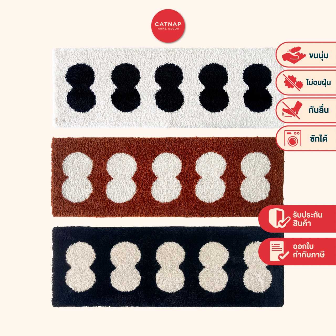 [CATNAP] พรมยาว ขนทอ ลาย Bow ขนาด 40x120 cm.
