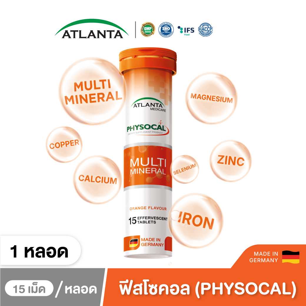 วิตามินเม็ดฟู่ Atlanta Physocal Multi Mineral 15 เม็ด รวมแร่ธาตุ บำรุงครบวงจร