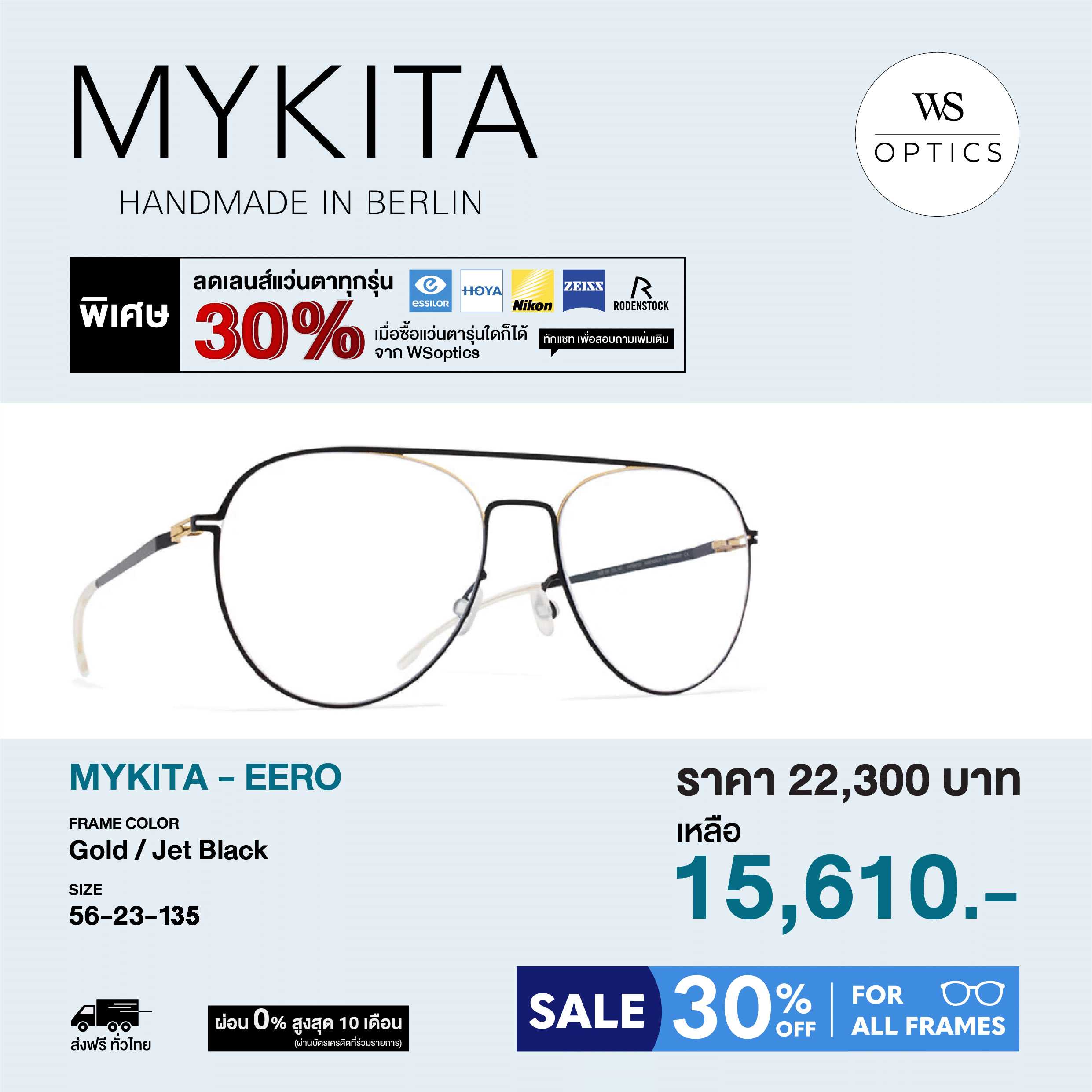 Mykita กรอบแว่นสายตา รุ่น Eero