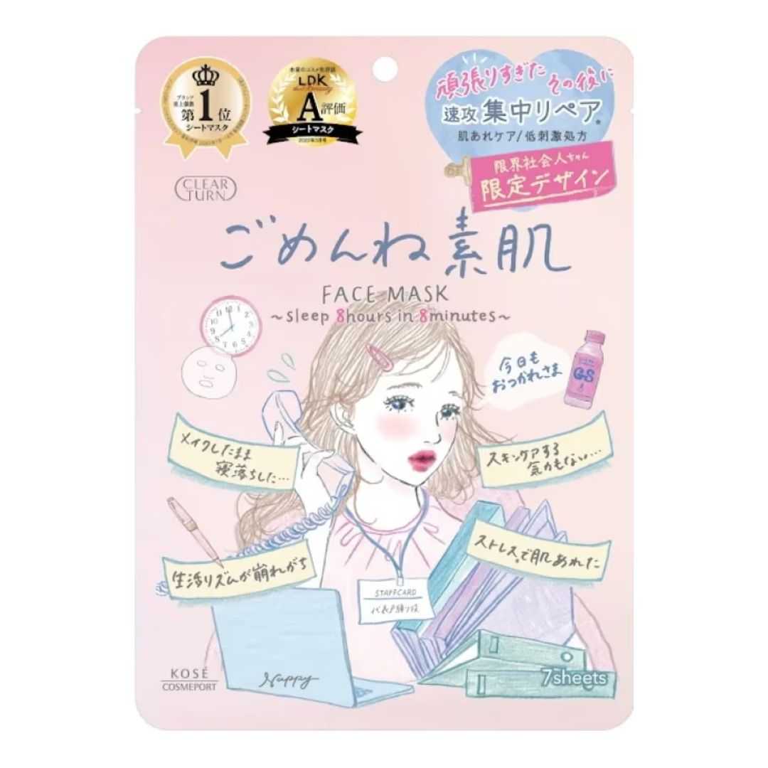Kose Clear Turn Sorry Bare Skin Mask แพค 7 ชิ้น จากญี่ปุ่น พร้อมส่ง