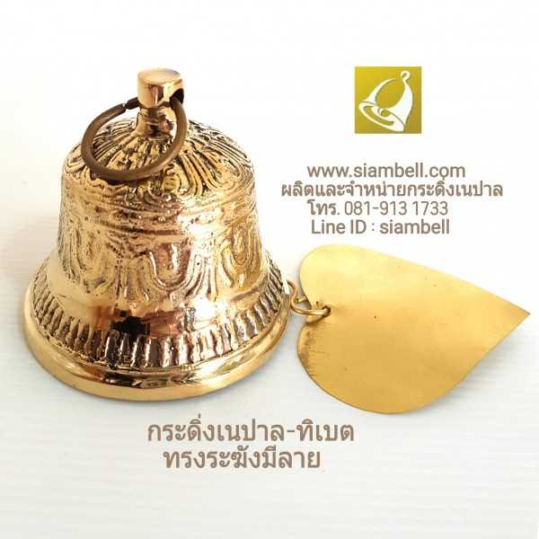 siambell กระดิ่งอินเดีย กระดิ่งเนปาล กระดิ่งทิเบต สยามเบลล์