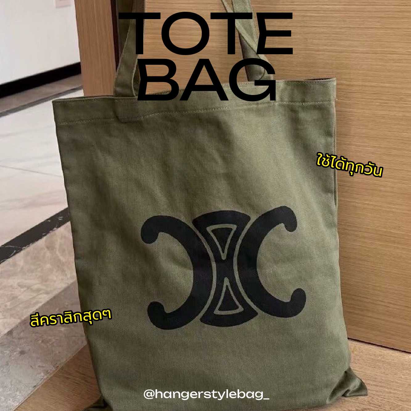 Tote Bag