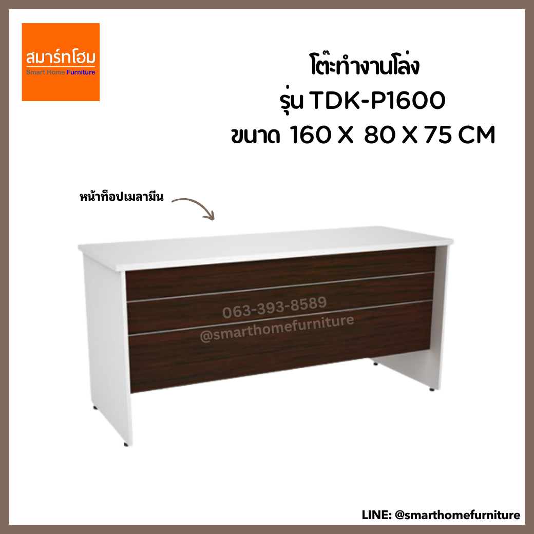 โต๊ะทำงานโล่ง 1.60 m. รุ่น TDK-P1600 (MOTION) สีขาว/เวงเก้