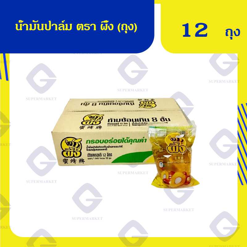 (ยกลัง) ผึ้ง น้ำมันปาล์ม (ถุง) 1000มล. 18858741400028 (08)