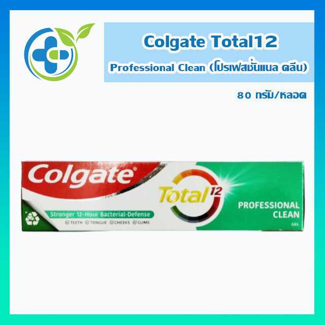 Colgate Total12 Professional Clean คอลเกต โททอล12 โปรเฟสชั่นแนล คลีน เจล 80กรัม (1 หลอด)
