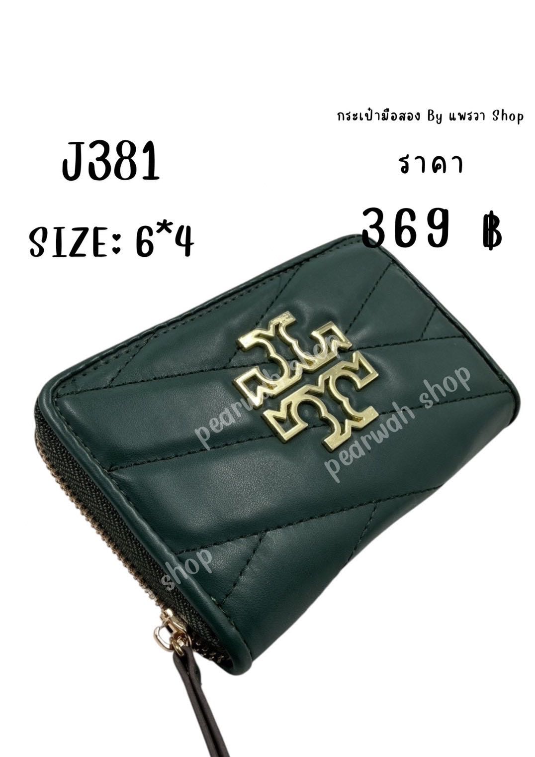 J381 Green