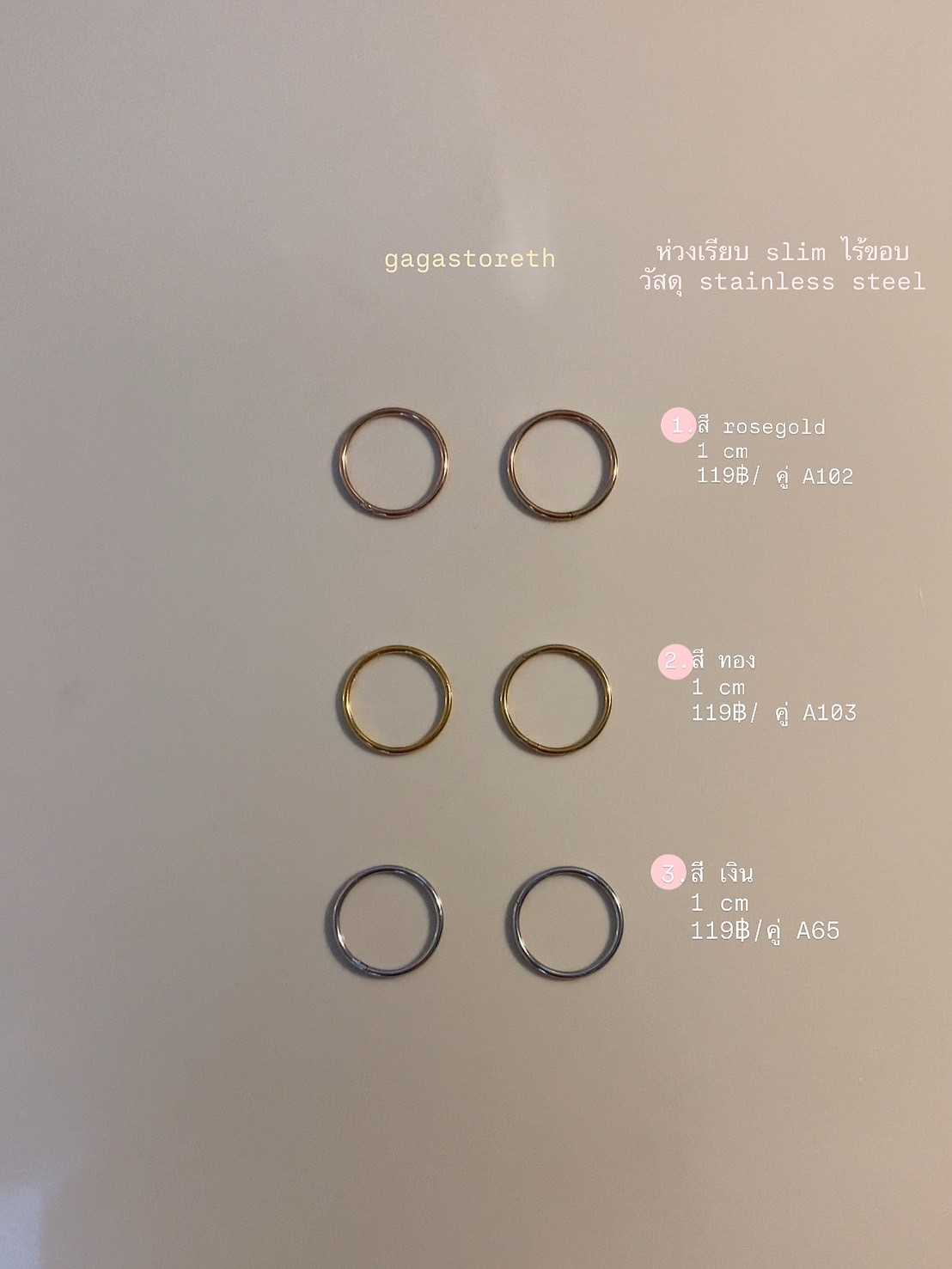 A102 (ห่วง)(rosegold)(สเตนเลส)(ขนาด1cm)(1คู่) ห่วง ต่างหูร้านกากา GAGASTORETH