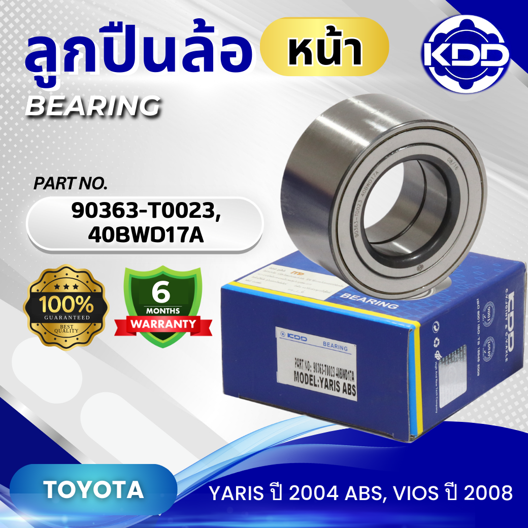 ลูกปืนล้อหน้า KDD รุ่นรถ TOYOTA YARIS ปี 2004 ABS, VIOS ปี 2008 (90363-T0023/40BWD17A)