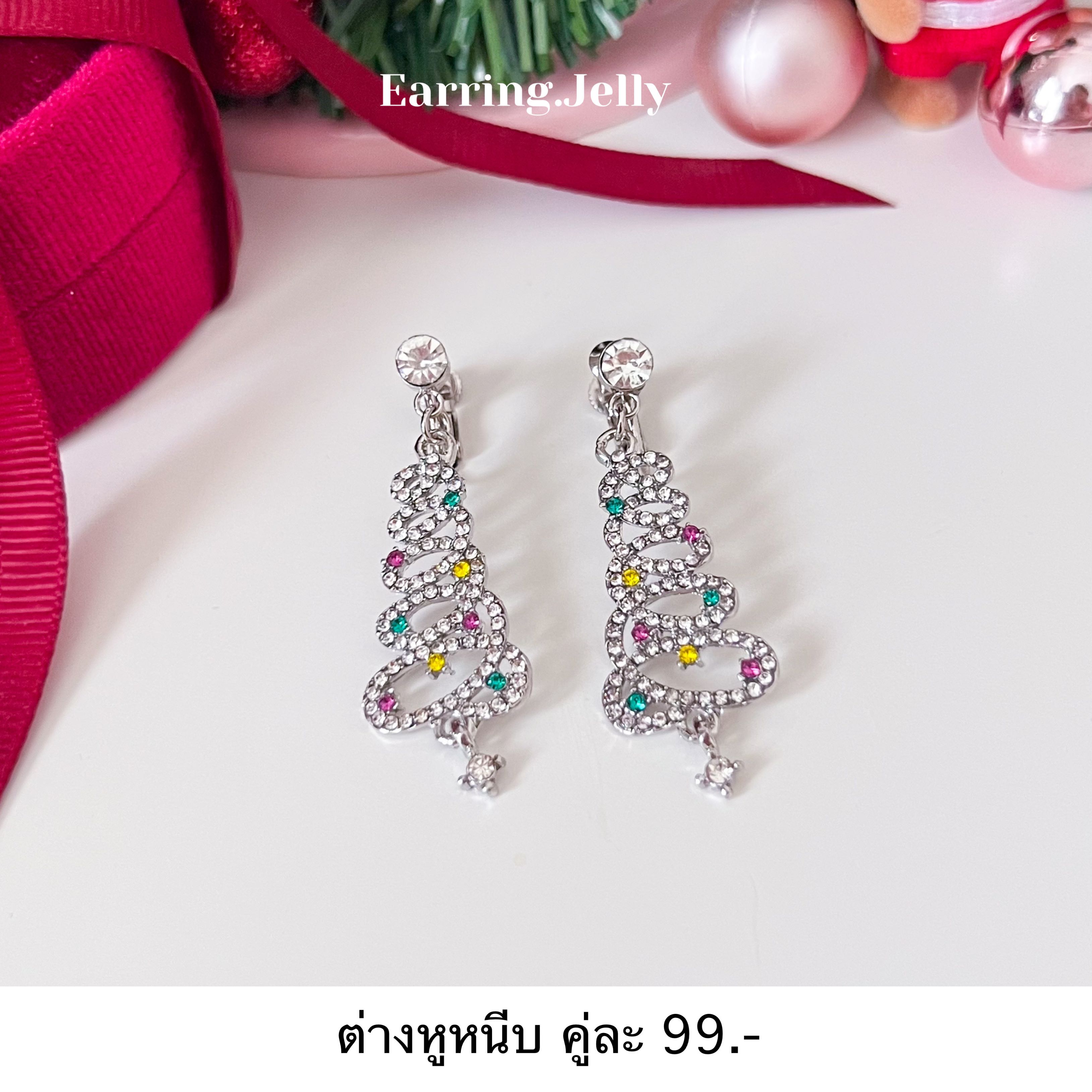 SE X ต้นคริสมาสเพชรเงิน แป้นสกรู