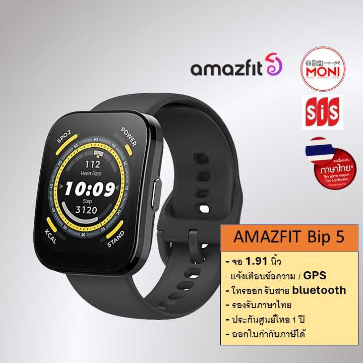Amazfit Bip 5 Black นาฬิกา Smartwatch 1.91 นิ้ว GPS Bluetooth Call แจ้งเตือน ประกันศูนย์ 1 ปี