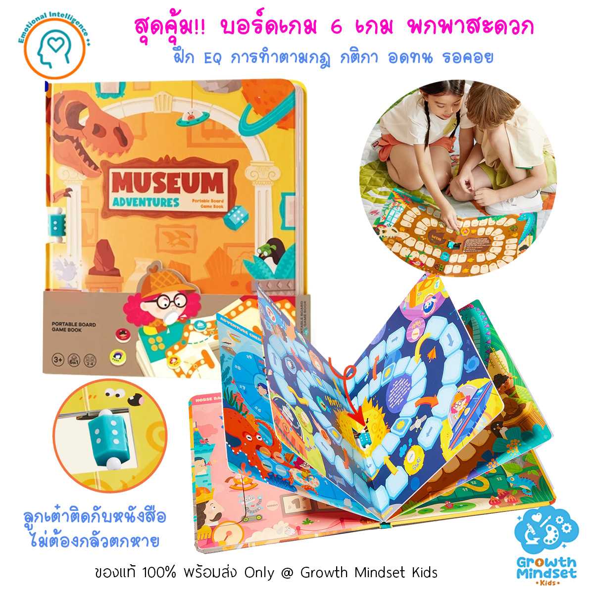 (3 - 8 ขวบ) บอร์ดเกมเด็ก 6 เกม พกพาสะดวก Magnetic Board Game MI0338 เกมกระดาน