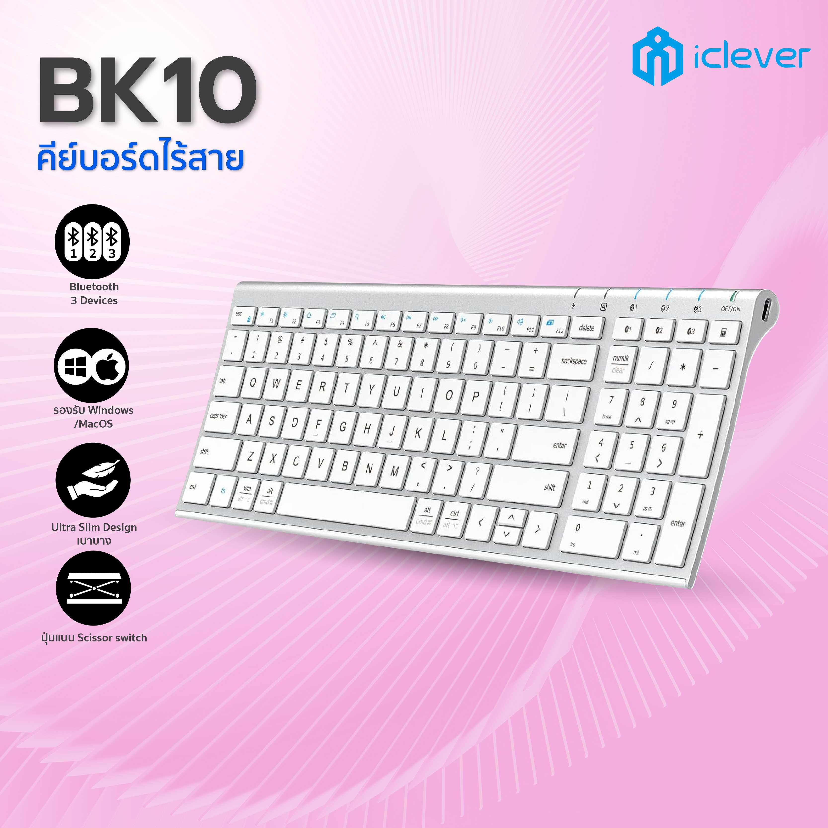 iClever BK10 Bluetooth Keyboard (Silver)
