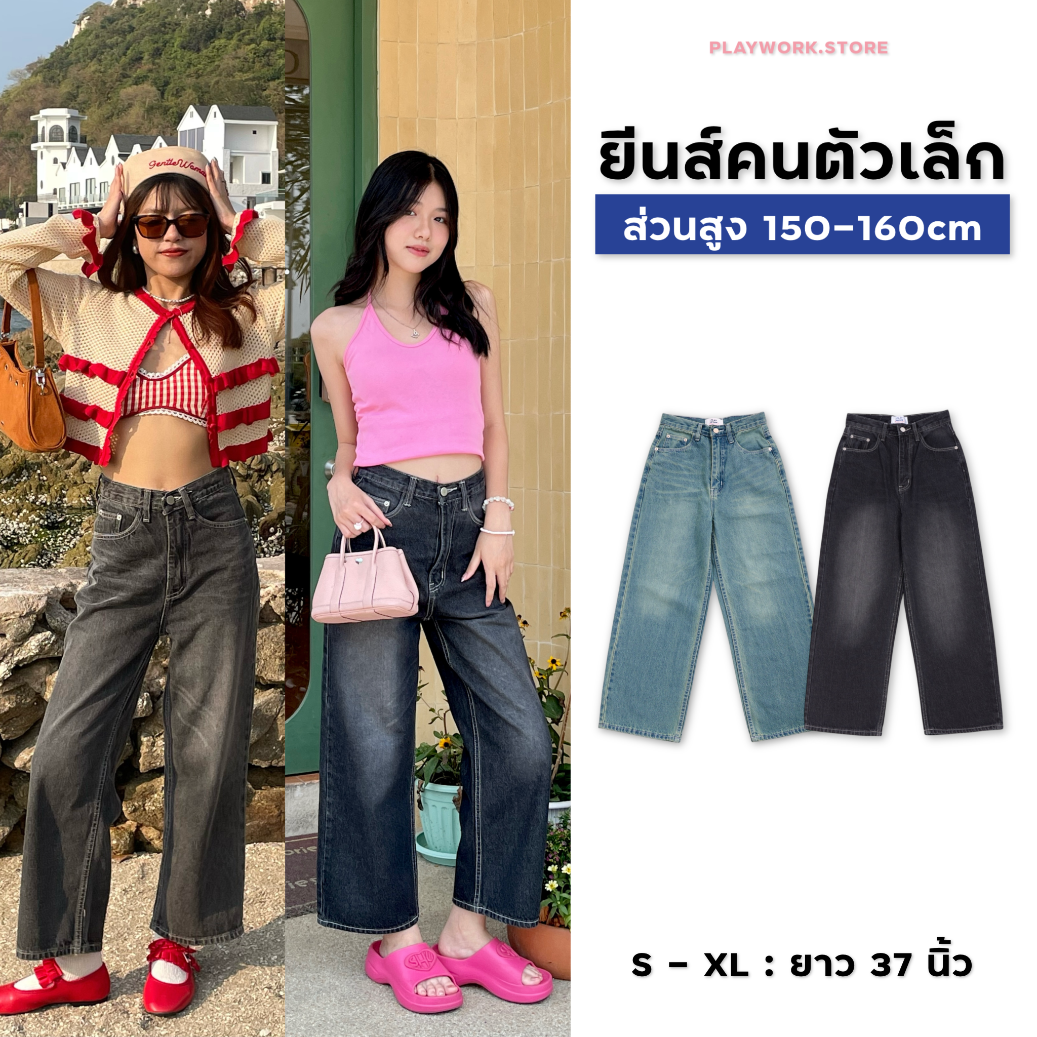 150cm bunny ยีนส์ขายาว สีฟอก กระบอกกลาง [playwork.store] (020-บันนี่)