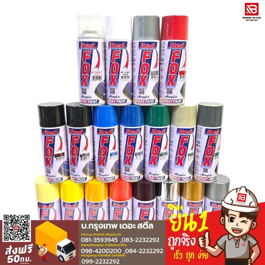 สีสเปรย์ Redfox
