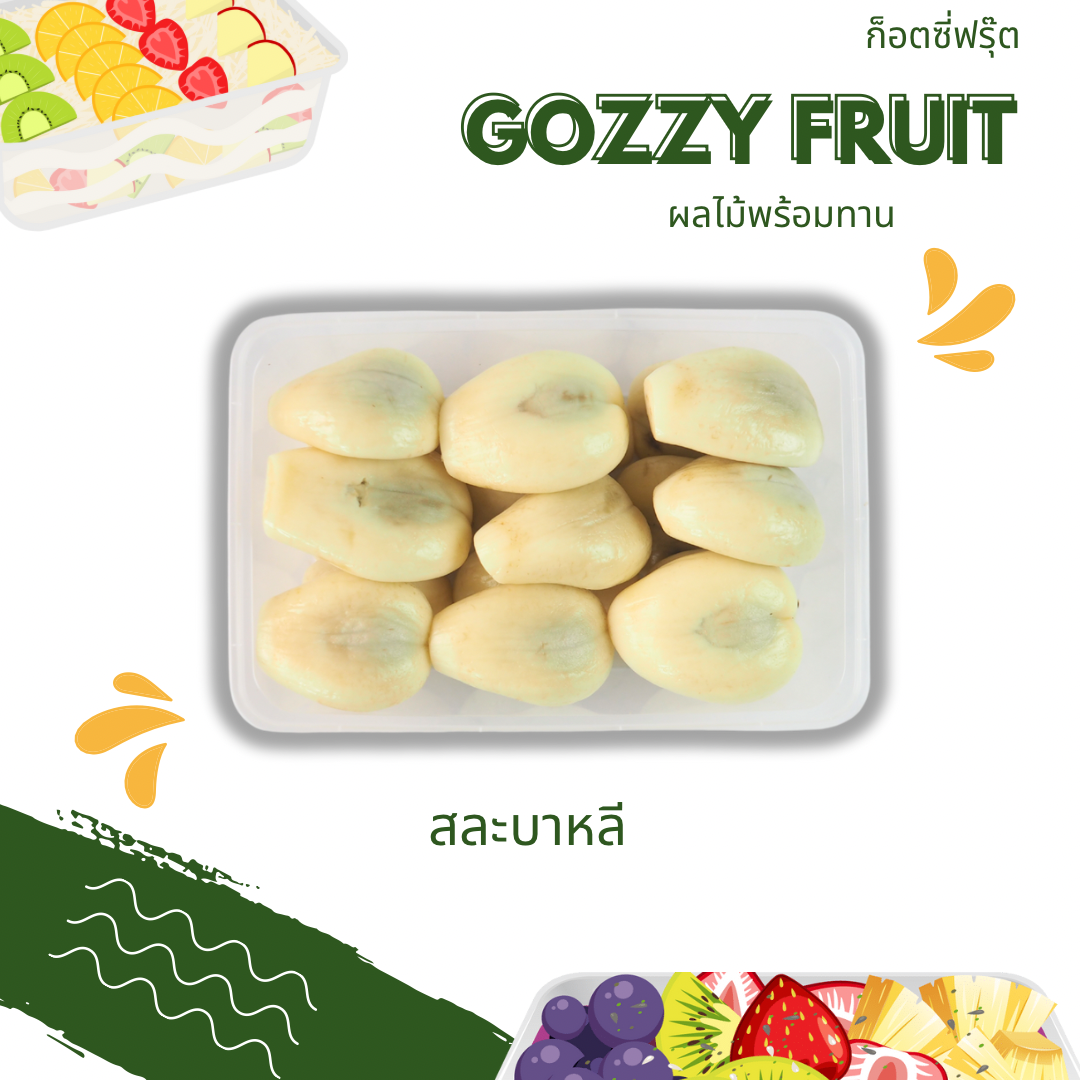 สละบาหลีพร้อมทาน