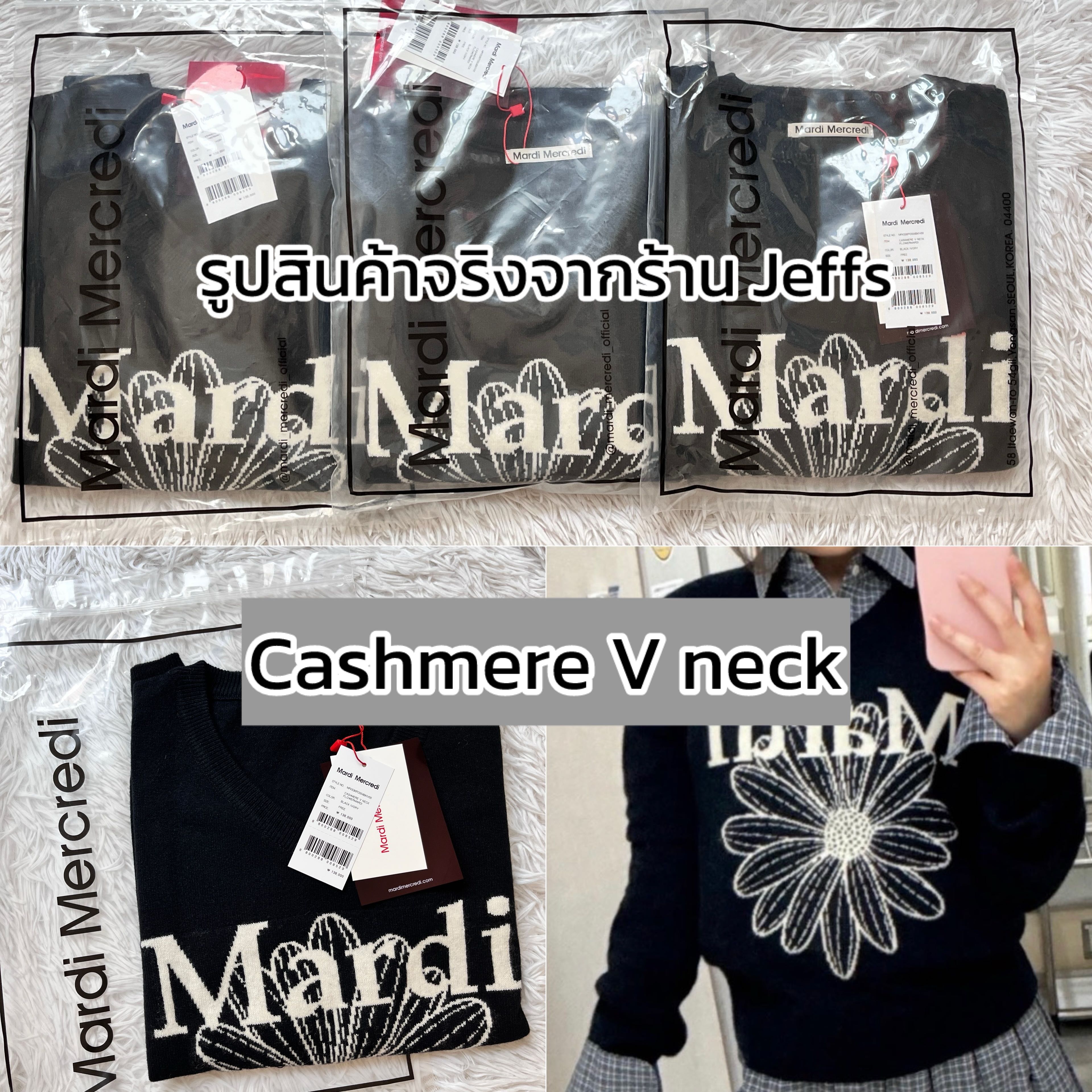 พร้อมส่ง แท้ Mardi สเวตเตอร์แขนยาวไหมพรม รุ่น Cashmere  V neck สี Black ivory ผ้าเบาใส่สบาย