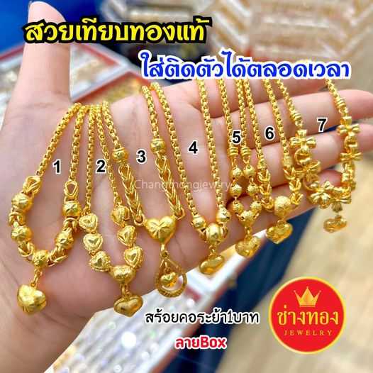 ทองเหมือนแท้❗️สร้อยคอระย้า1บาท(ลายBox) ใส่แทนทองจริงได้เลย ไม่ลอกไม่ดำ ทองไมครอน