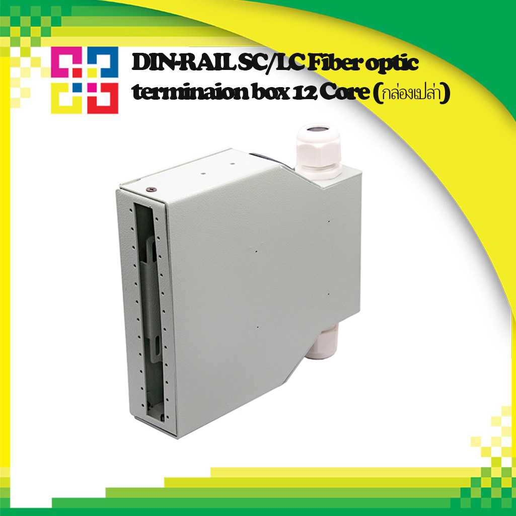 B1-WMDIN-12 DIN-RAIL SC/LC Fiber optic terminaion box 12 Core(กล่องเปล่า) - BISMON