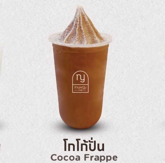 โกโก้ปั่น (Cocoa Frappe)