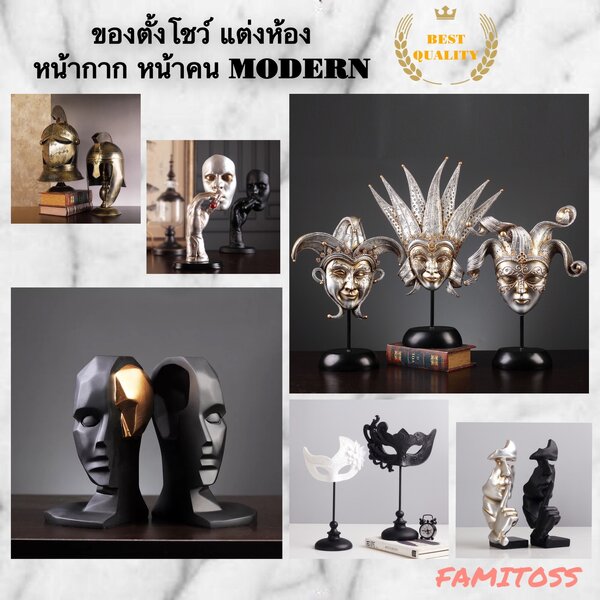 C1013B033 FAMITOSS ของแต่งห้อง ของตั้งโชว์ ของตั้งโต๊ะ หน้ากาก หน้าคน ของตั้งโชว์ตกแต่งบ้าน home ...