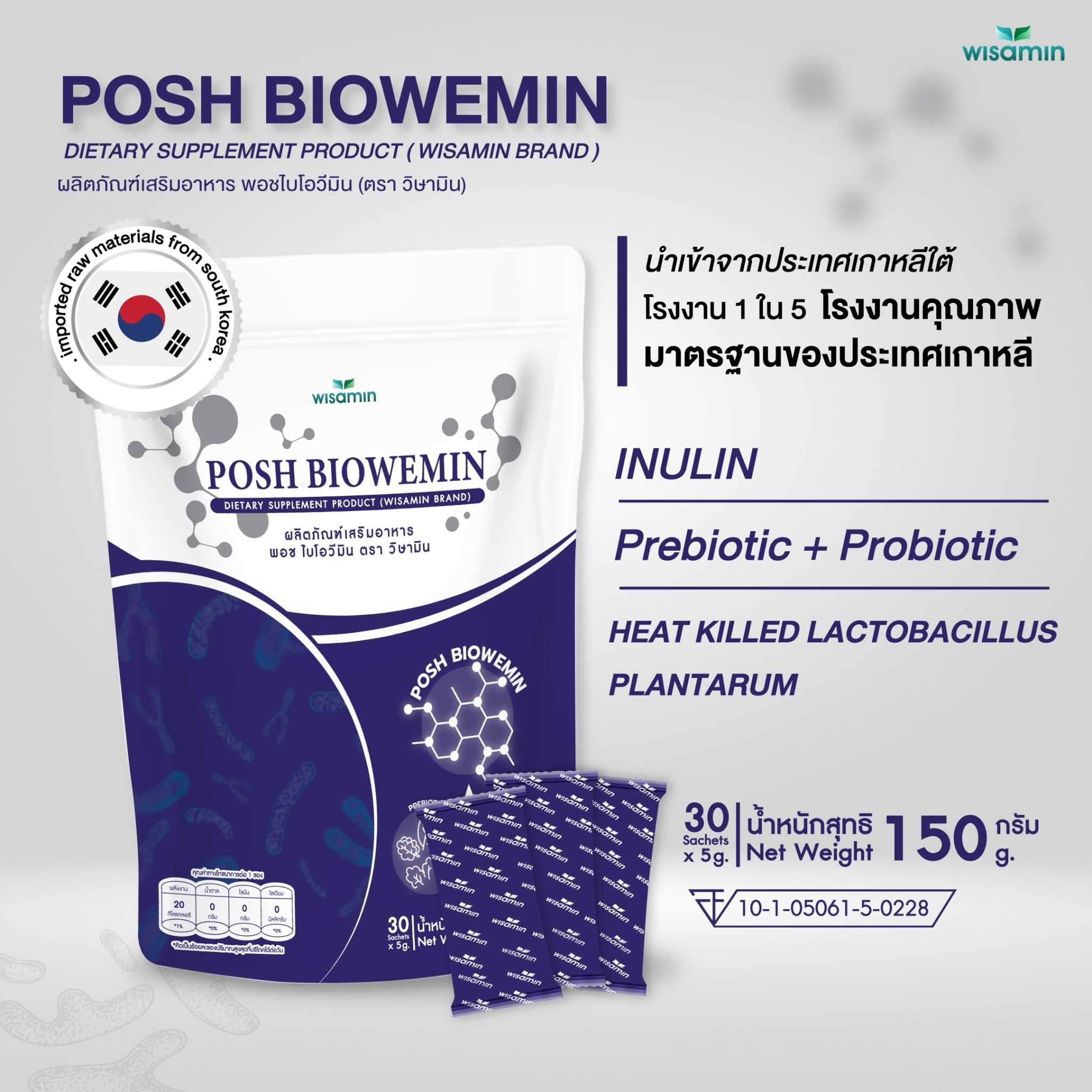 POSH BIOWEMIN พอช ไบโอวีมิน (Prebiotics + Probiotics) ตราวิษามิน จำนวน 1 ถุง บรรจุ 30 ซอง