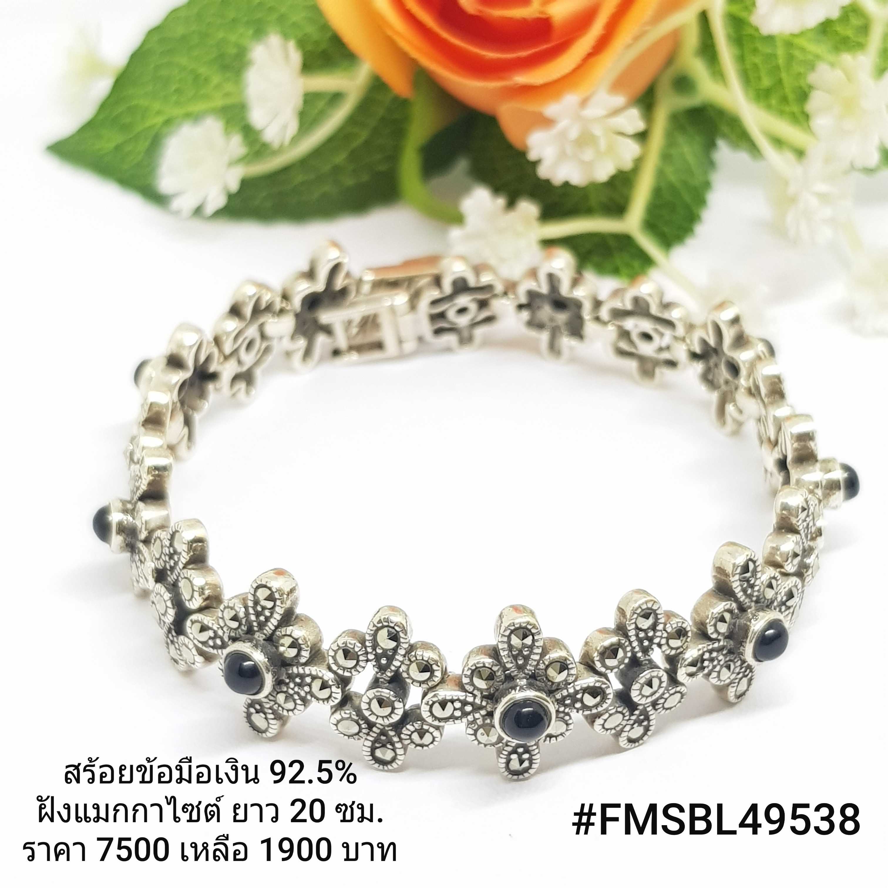 FMSBL49-538 : สร้อยแขน แมกกาไซต์ เงินแท้ 925