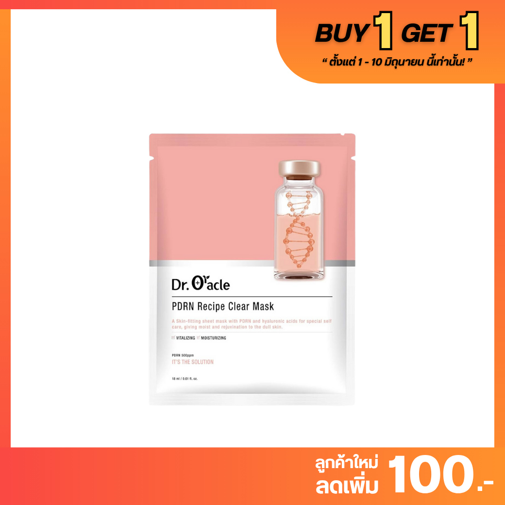 BUY 1 GET 1 : Dr. Oracle - PDRN Recipe Clear Mask กล่อง