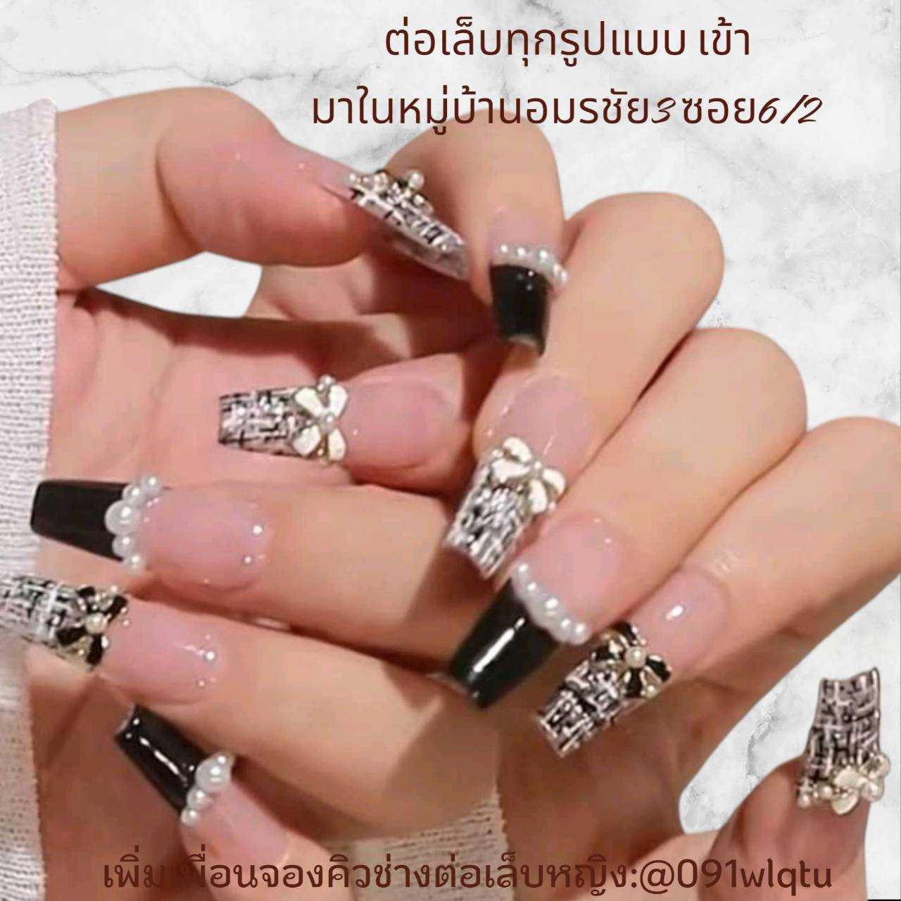 ออกแบบเล็บตามใจชอบ,ต่อเล็บอะคริลิค, ต่อเล็บเจล, ทาสีเจลเข้ามาในหมู่บ้านอมรชัย3ซอย6/2